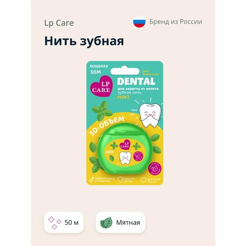 Нить зубная LP CARE вощеная Мята 50 м