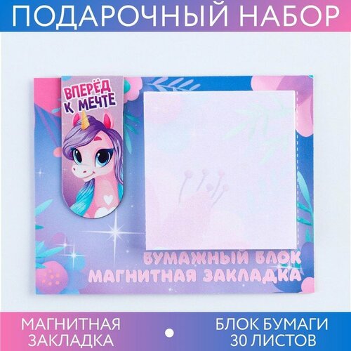 ArtFox Магнитная закладка и блок бумаги, 30 л. «Вперед к мечте»