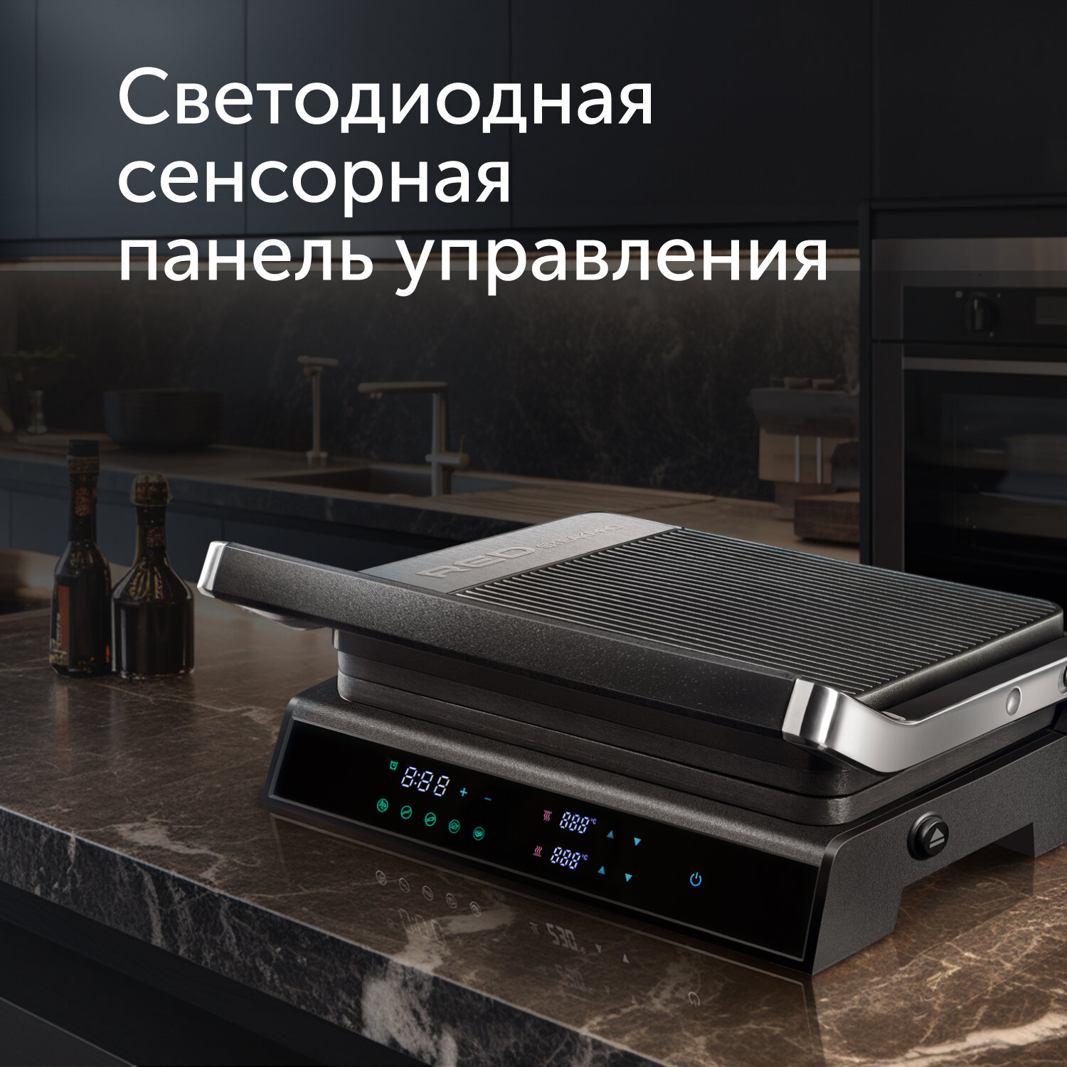 Гриль RED evolution SteakPRO RGM-M81