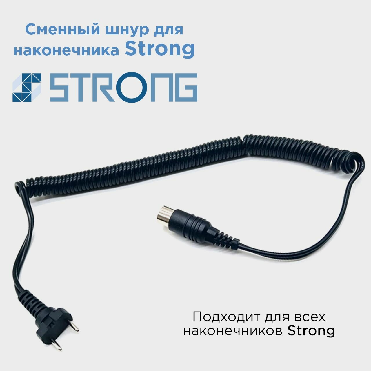 фото Кабель для наконечника Strong 102, 102L, 120 / Провод для ручек Стронг