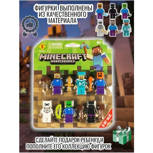 фигурки майнкрафт с оружием 6 шт игровой набор для конструктора minecraft человечки Набор мини-фигурок майнкрафт 6шт с оружием подарок