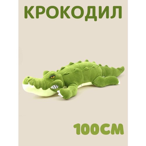 Мягкая игрушка Крокодил 100см зеленый мягкая игрушка крокодил серый 100см