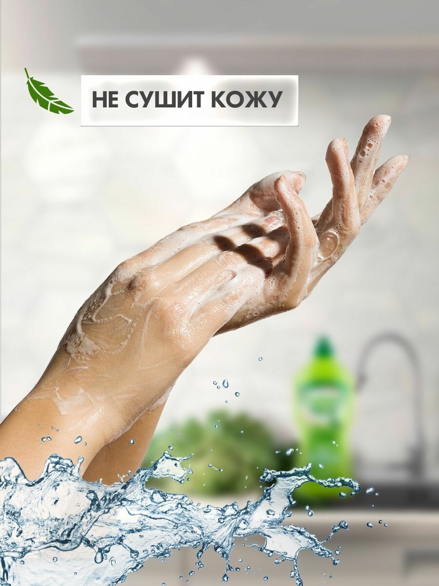 Средство для мытья посуды «Morning Fresh» яблоко 900 мл