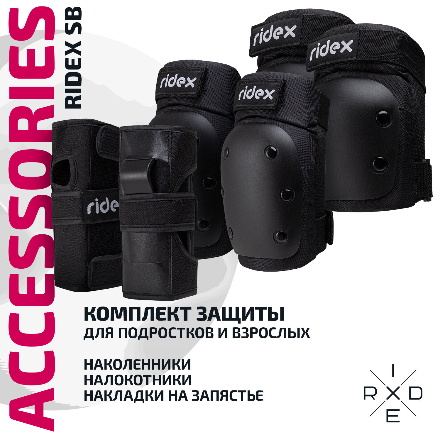 Комплект защиты RIDEX SB, цвет черный, размер M