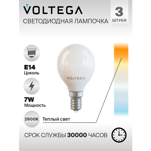 Лампочка светодиодная E14 форма шар 7W теплый свет Voltega Simple Globe 2800K упаковка 3 штуки белый