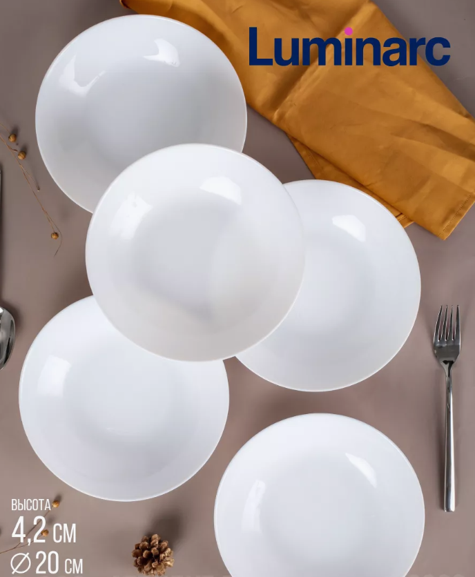 Тарелка Luminarc "Diwali", ударопрочная, стекло, круглая, белая, суповая 20 см — фото 1