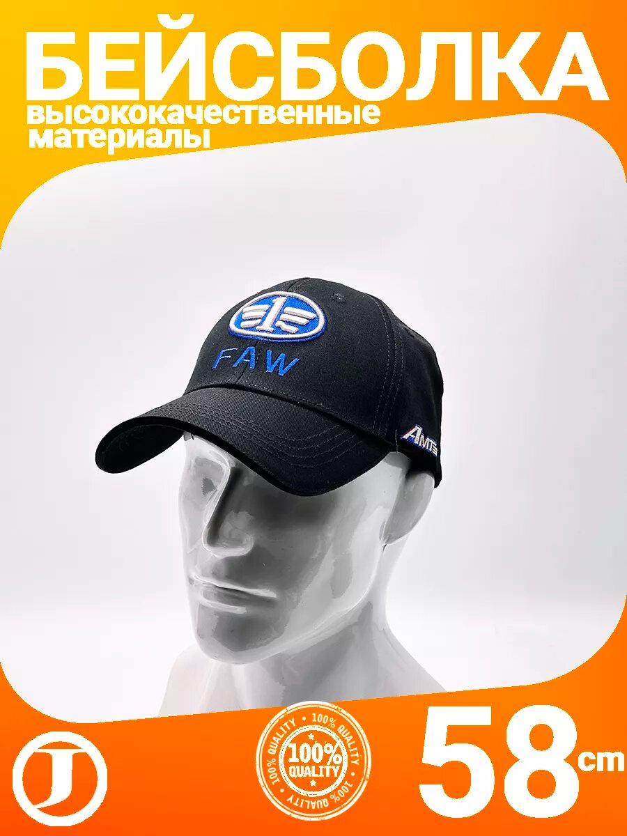 Бейсболка  для мужчин, черный