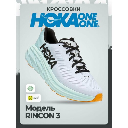 Кроссовки HOKA M RINCON 3