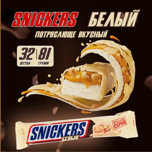 Изображение товара Батончик шоколадный Сникерс Белый 81гр 32шт/уп