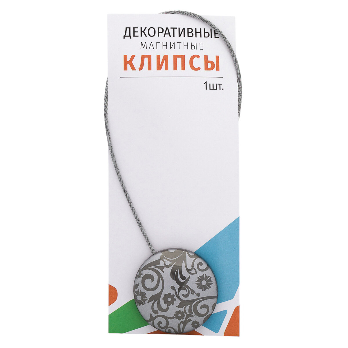 Подхват для штор магнитный, диаметр 4,5 см, длина троса 30 см, SmolTex (26Т) — фото 1