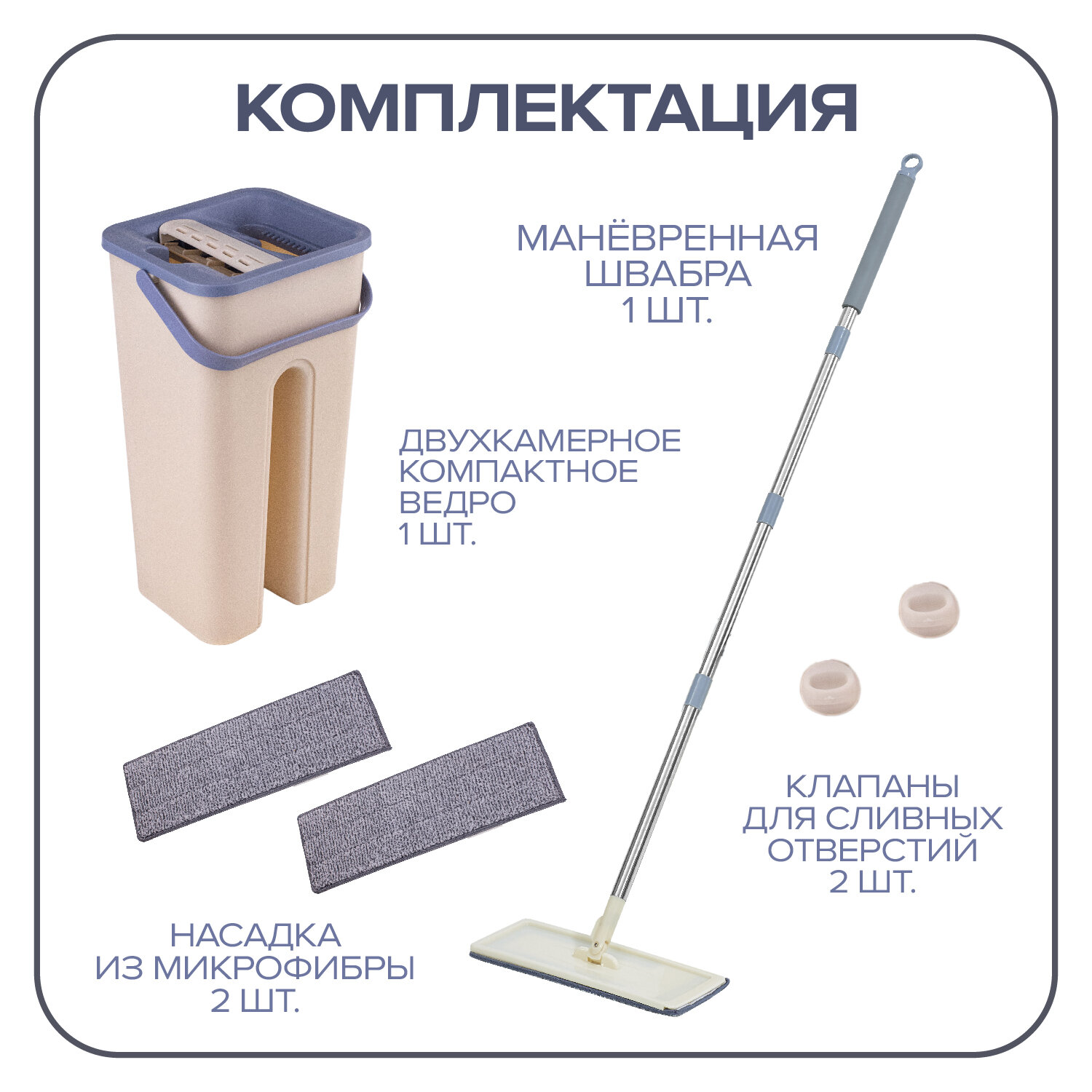 Швабра "Good Sale", с ведром 6 л для отжима и насадкой из микрофибры — фото 1