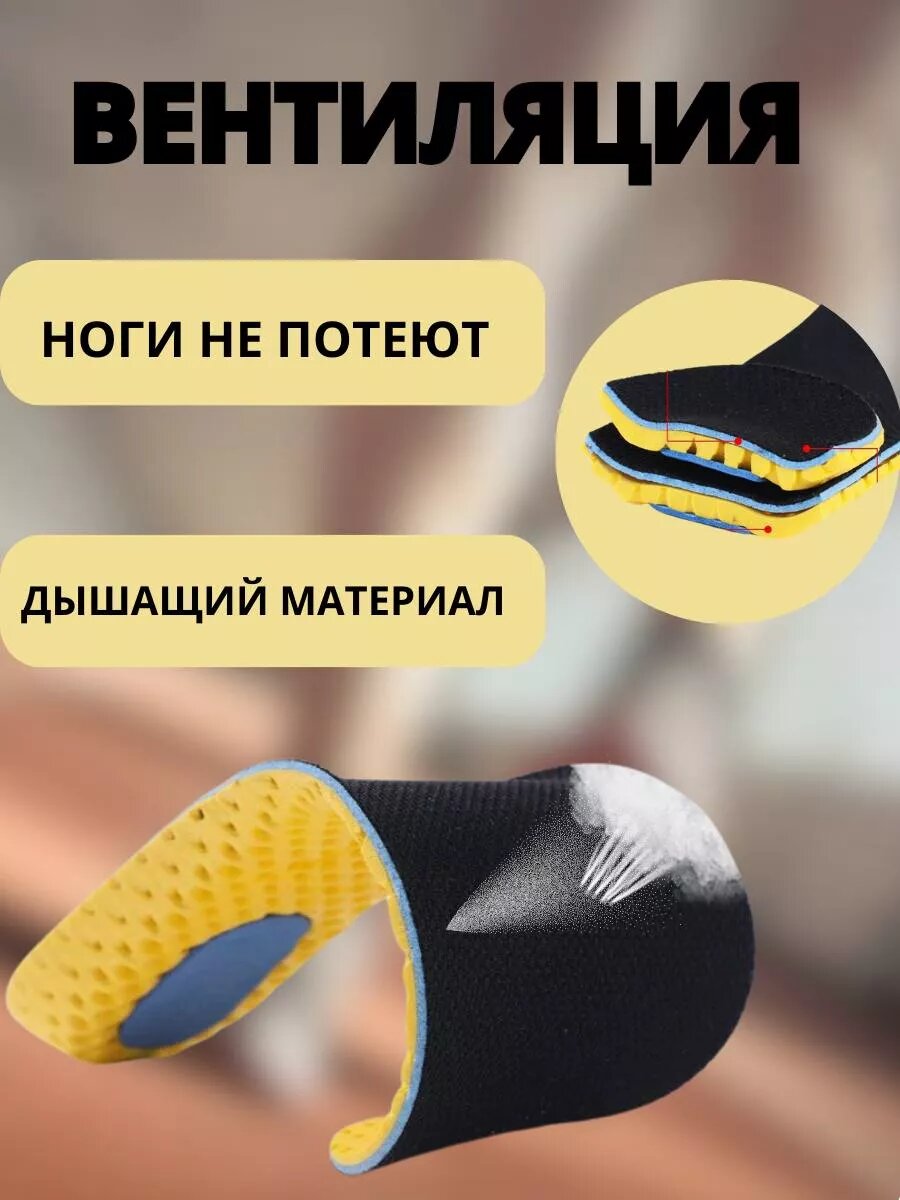 Ортопедические Стельки Стельки для обуви ортопедические, спортивные, универсальные (женские, мужские), черные/желтые 35-46 р, 1 пара