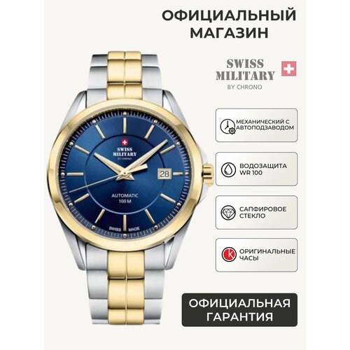 Swiss Military by Chrono 102001608921