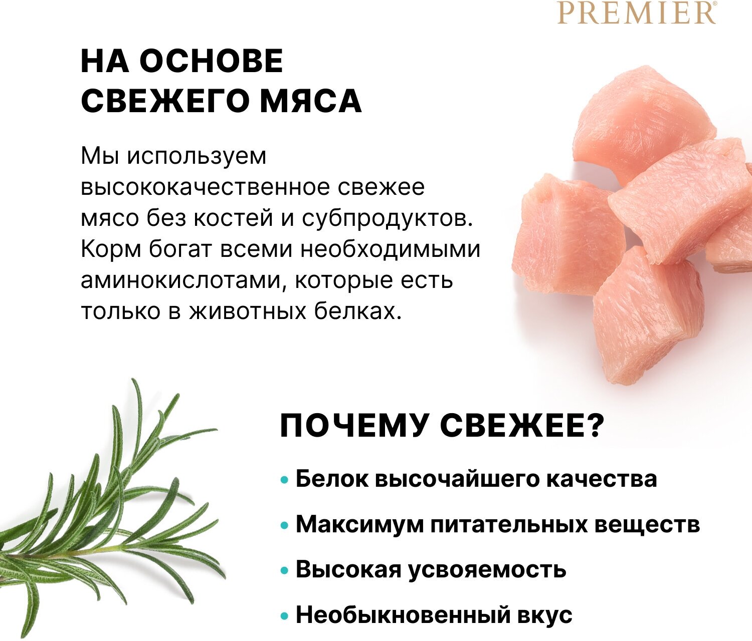 Сухой корм для взрослых собак Premier при чувствительном пищеварении, индейка 1 уп. х 1 шт. х 10 кг — фото 1