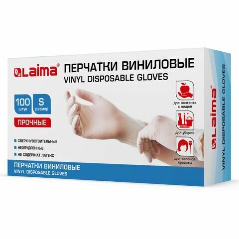 Перчатки виниловые LAIMA белые, 50 пар 100 шт, прочные, размер S малый СПб