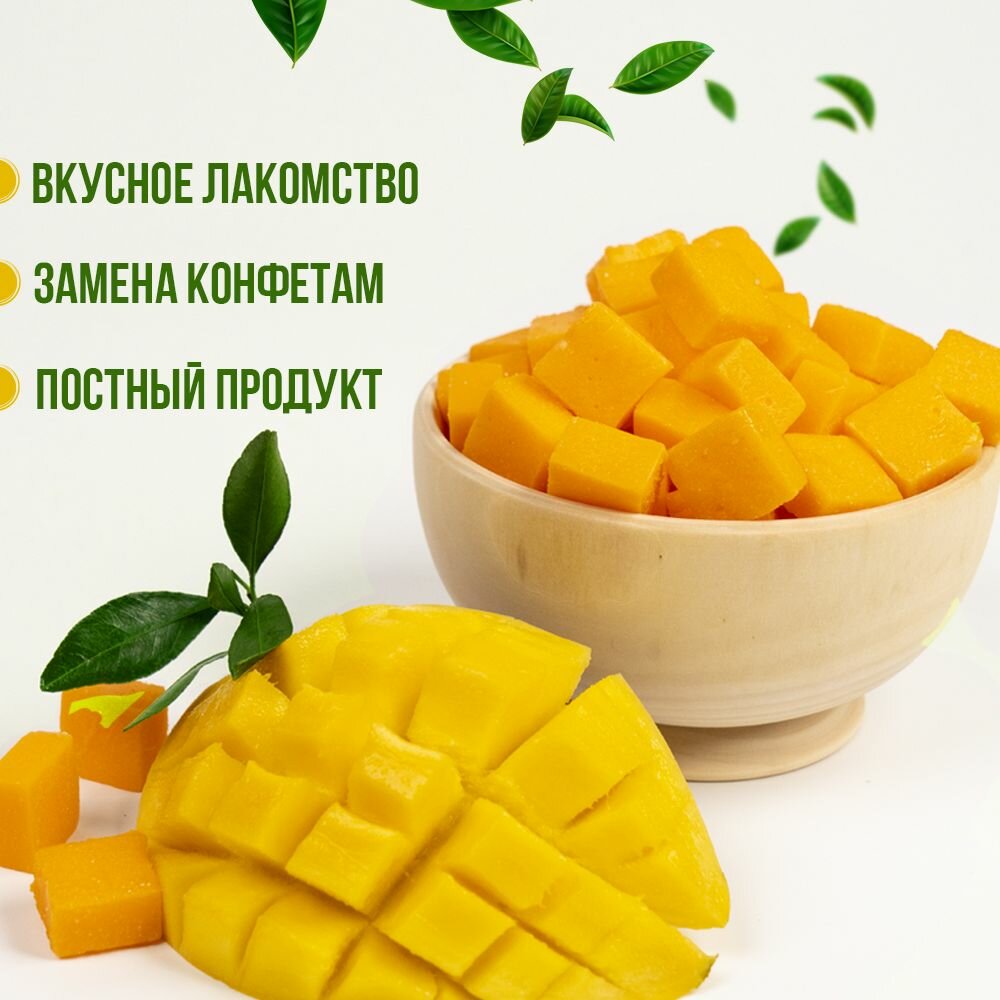 Конфеты Манго кубики жевательные, Полезно и Вкусно! мармелад желейный, Вьетнам, 500г — фото 1