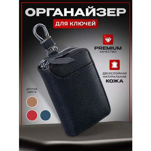 фото Ключница, черный leather things