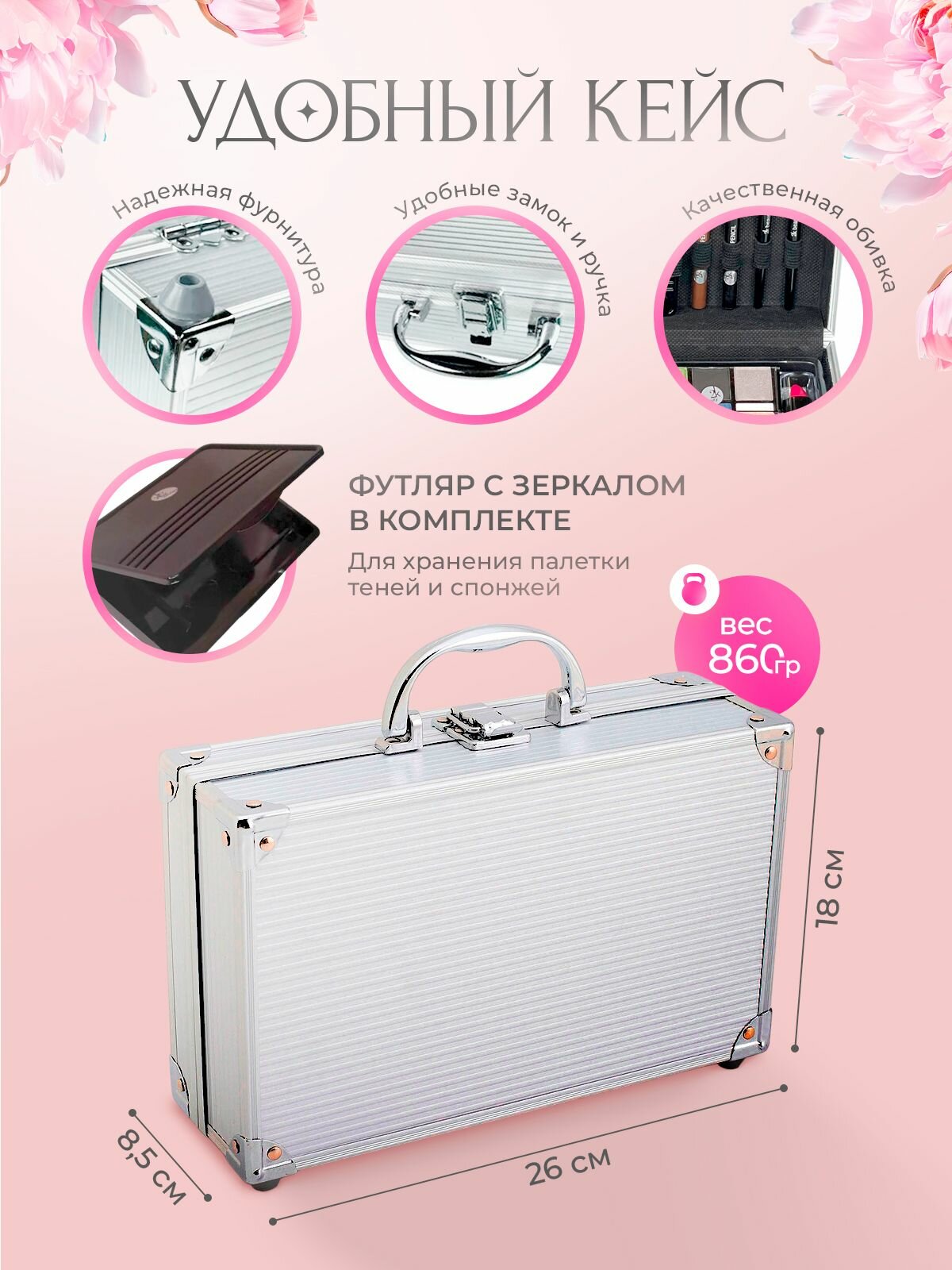 Бьюти бокс / чемоданчик 2K Beauty с косметикой: тени, румяна, помада, лак для ногтей / Подарочный косметический набор №1 — фото 1