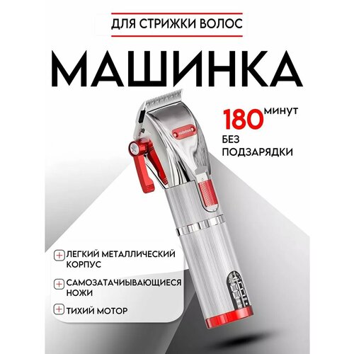 Madeshow M5 машинка для стрижки профессиональная с набором из 10 насадок