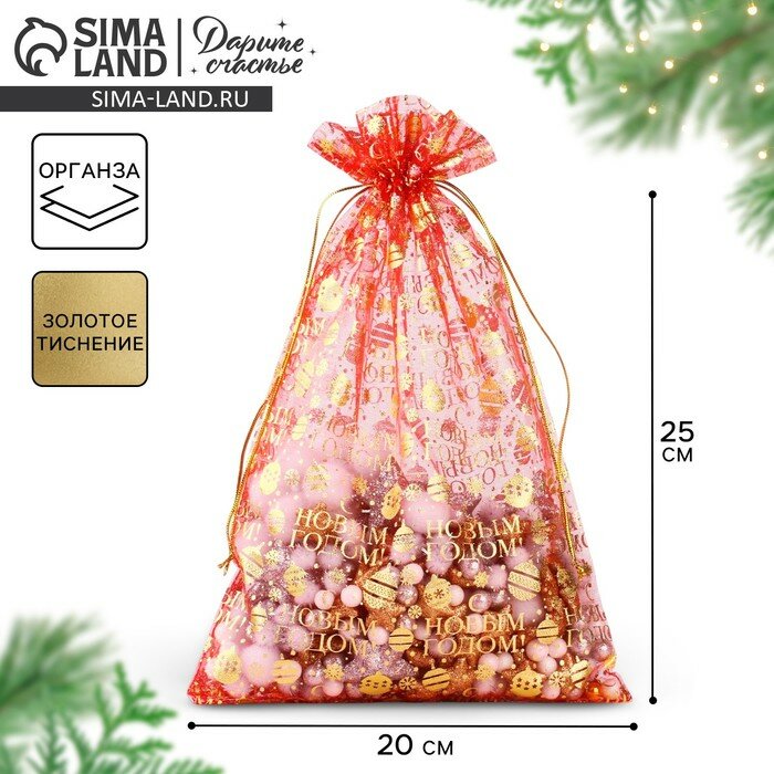 Мешочек подарочный «С Новым годом» органза красный 20×30 см