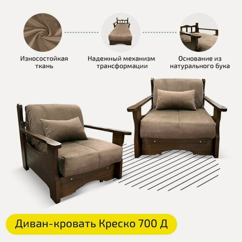 Изображение товара Кресло-Кровать AHDIVAN Креско Д, 87х89х107 см, ППУ, деревянные подлокотники, светло-коричневый, велюр
