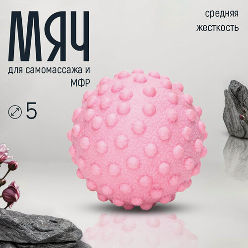 Изображение товара Массажный мяч FlexMe & Chakra, для йоги и пилатеса, 5 см в диаметре, розовый