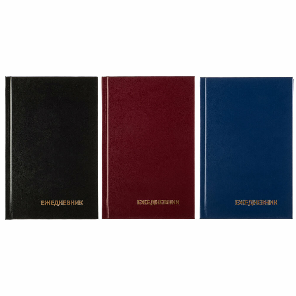 3 Ежедневника А5, 256 страниц, твердая обложка, бумвинил, 3 цвета