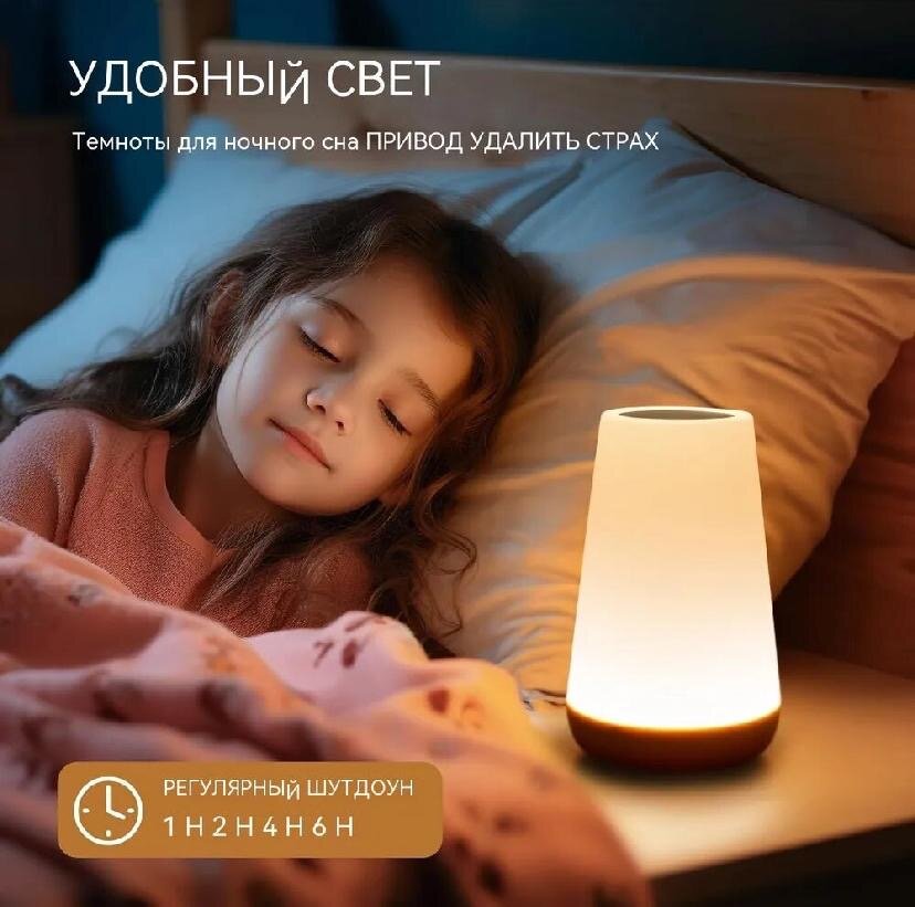 Сенсорный светильник/ LED-ночник для сна беспроводной/ Лампа настольная с пультом.