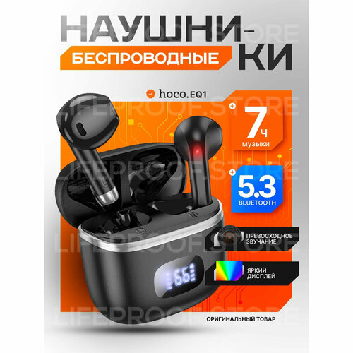 Беспроводные наушники Hoco EQ1 с сенсорным управлением цифровой дисплей цвет Черный 1137₽