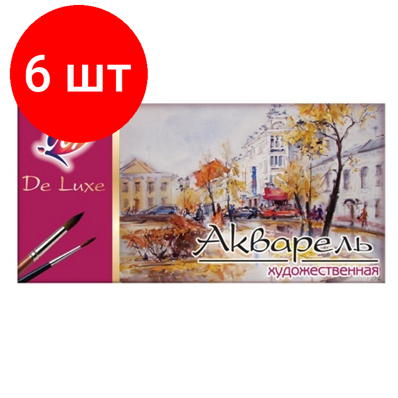 Комплект 6 штук, Краски акварельные Луч Люкс 24 цв, б/кисти, 14С 1039-08