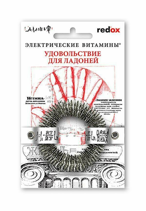Биотренажер для рук redox Удовольствие для ладоней с электрическими витаминами 10-30 мкА, медицинская сталь