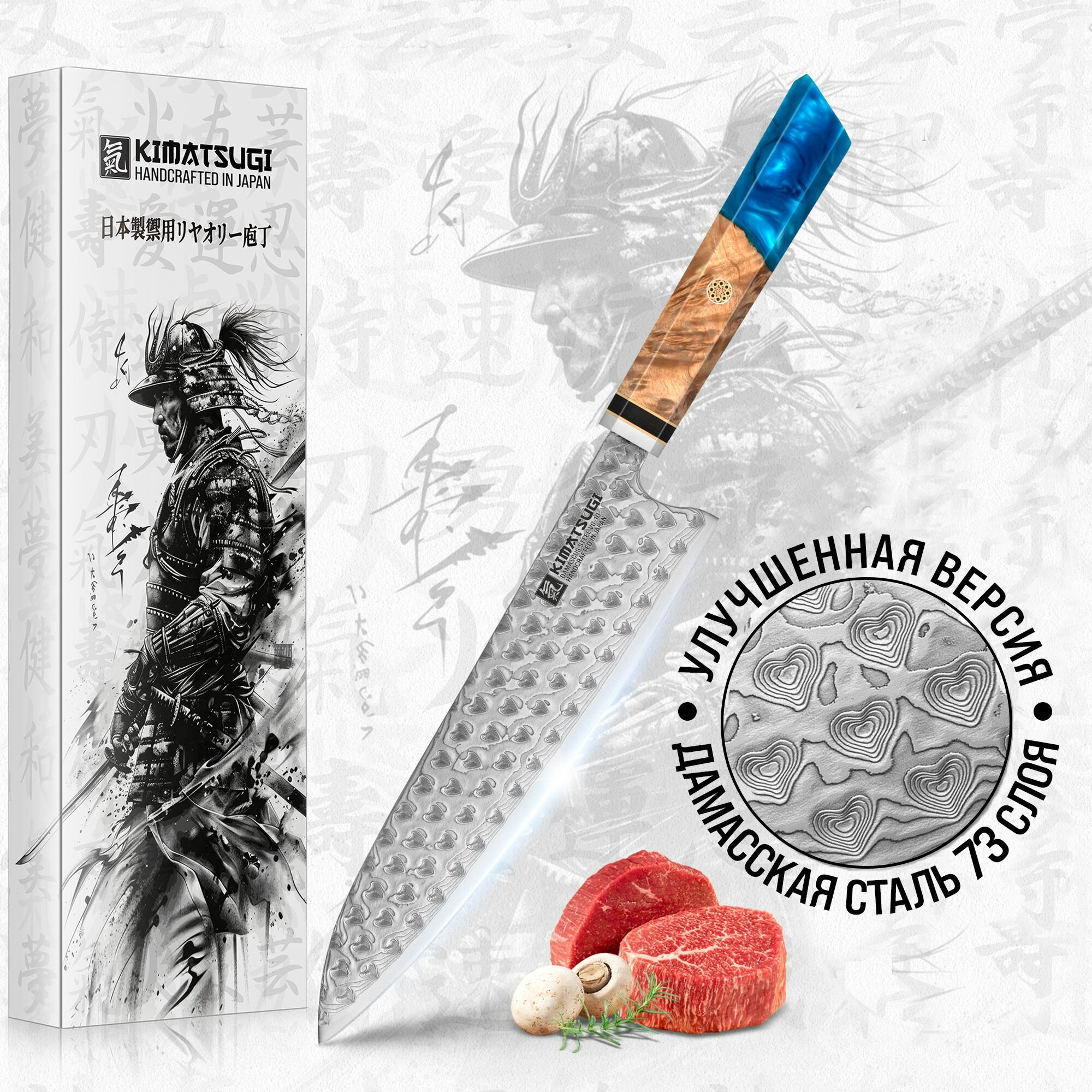 Kimatsugi / Японский кухонный Шеф-нож Damascus #104. Дамасская сталь 73 слоев. лезвие 210 мм. Ножны. Подарочная коробка