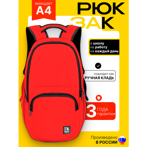 Рюкзак мужской Do Bro, городской, Красный