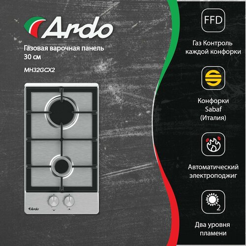 Варочная панель Ardo 899000₽