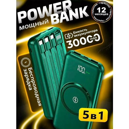 Повербанк 30000 с быстрой зарядкой внешний аккумулятор 2170₽