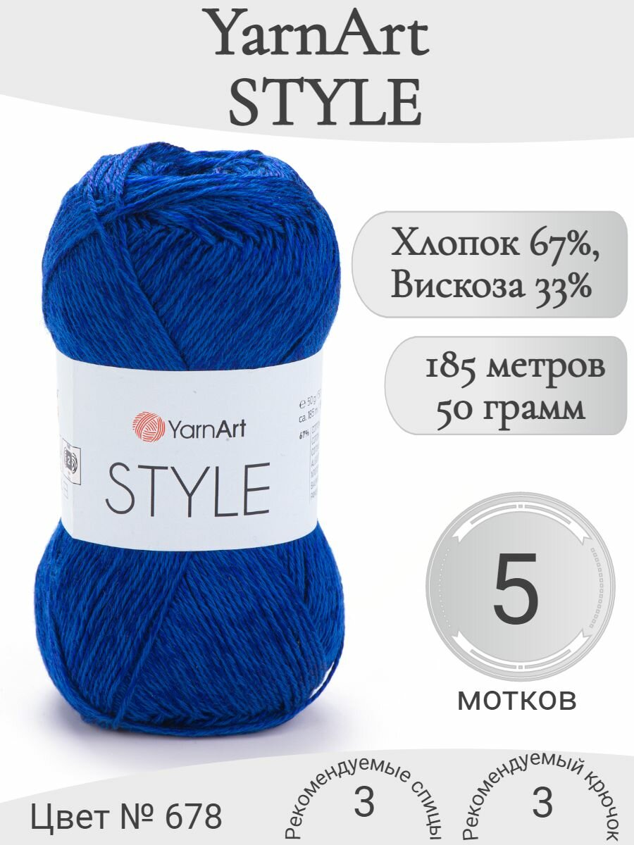 Yarnart Style - купить по низкой цене на Яндекс Маркете