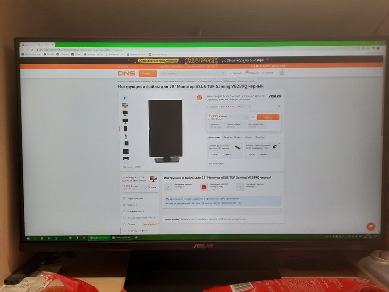 Монитор 28" ASUS - фото №17
