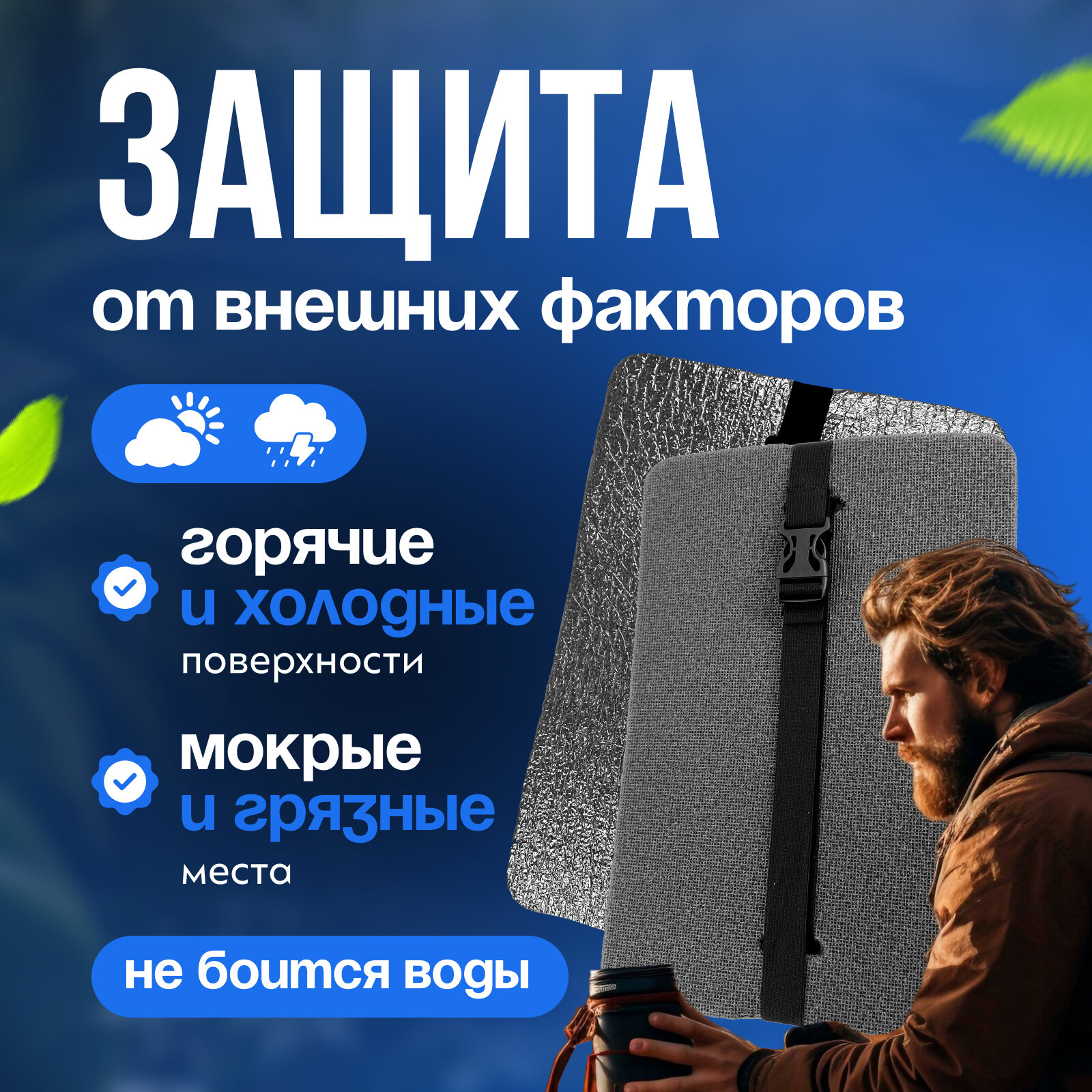 Сиденье туристическое, 6-ти слойное серое, с фольгой, влагостойкое, многослойное, пенка/каремат, сидушка походная, хоба для похода/туризма 350x240x30 мм — фото 1