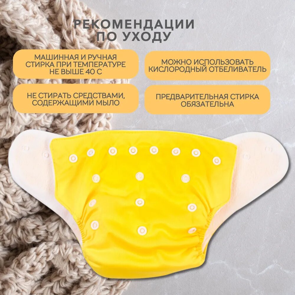 Многоразовый подгузник Крошка Я «Сладкие булочки», 3-15 кг, желтый — фото 1