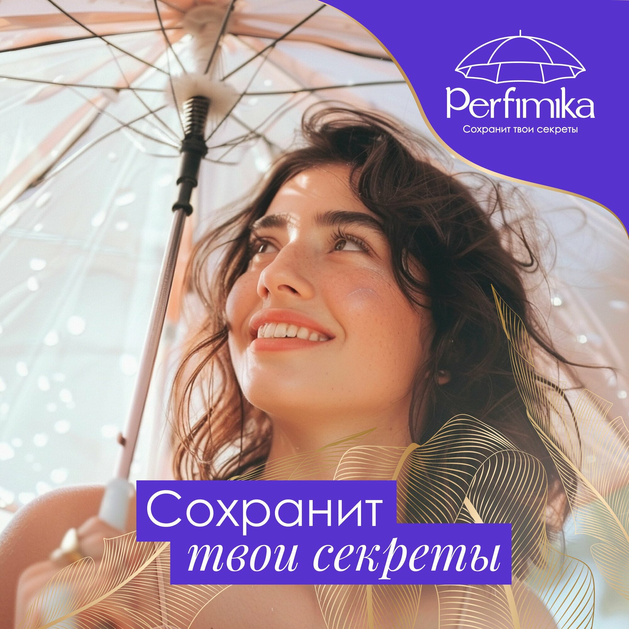 Прокладки гигиенические Perfimika Normal plus, 40 шт, ультратонкие — фото 1