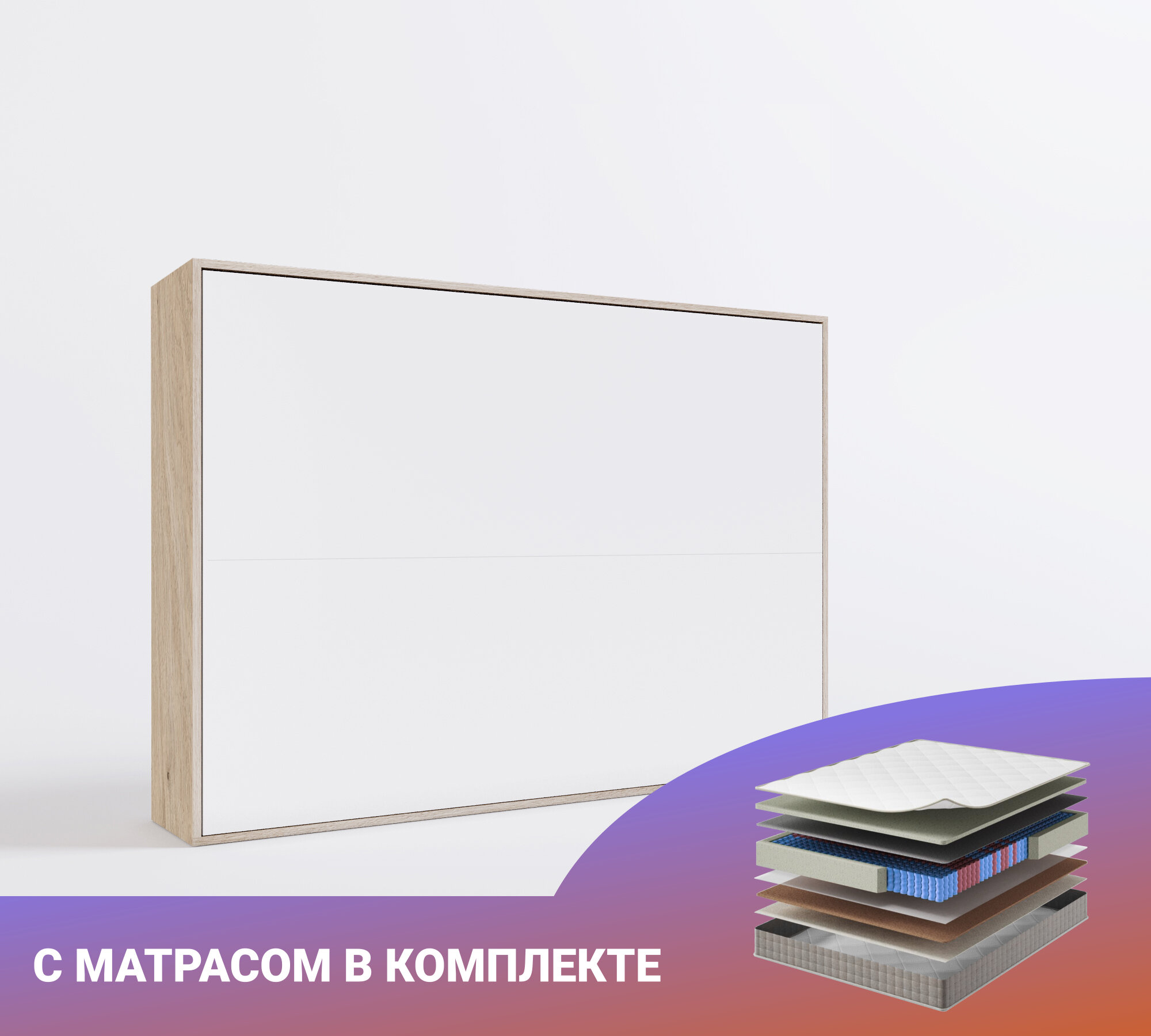 Шкаф кровать-трансформер со складным изголовьем Ergoroom Аджи 1600 Лайт Сканд, с матрасом