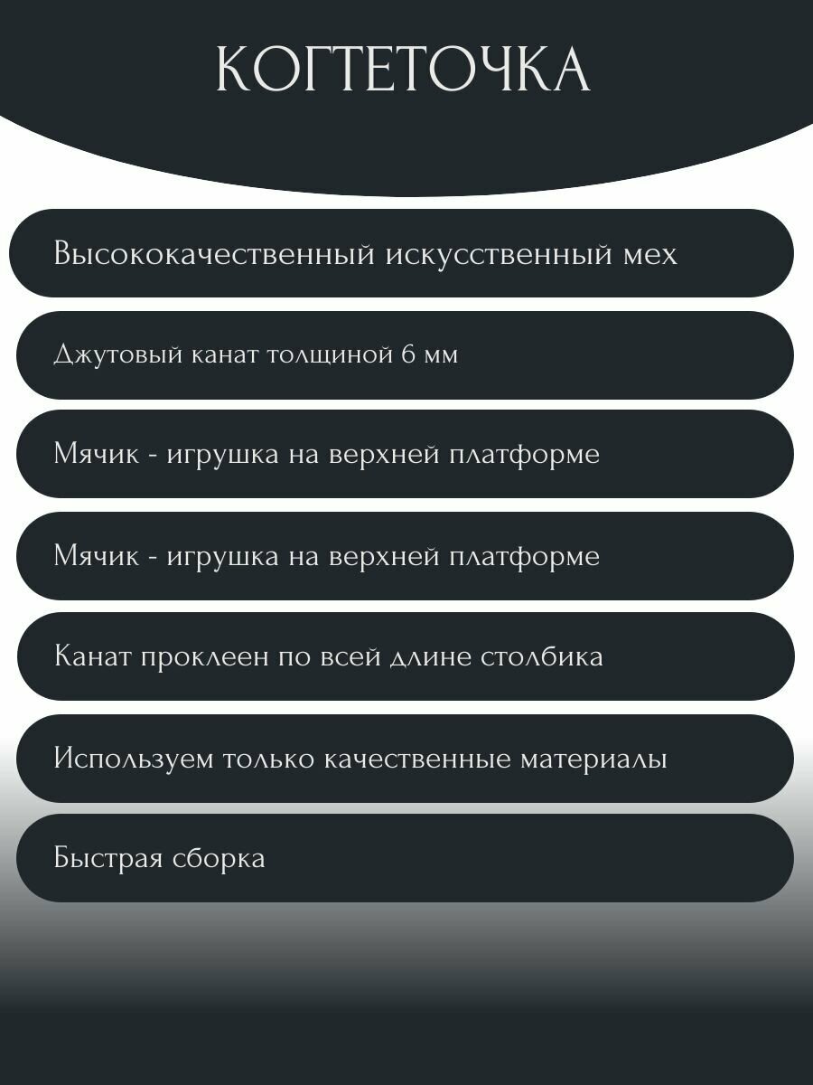 Когтеточка для кошек столбик с двумя платформами, с игрушкой. — фото 1