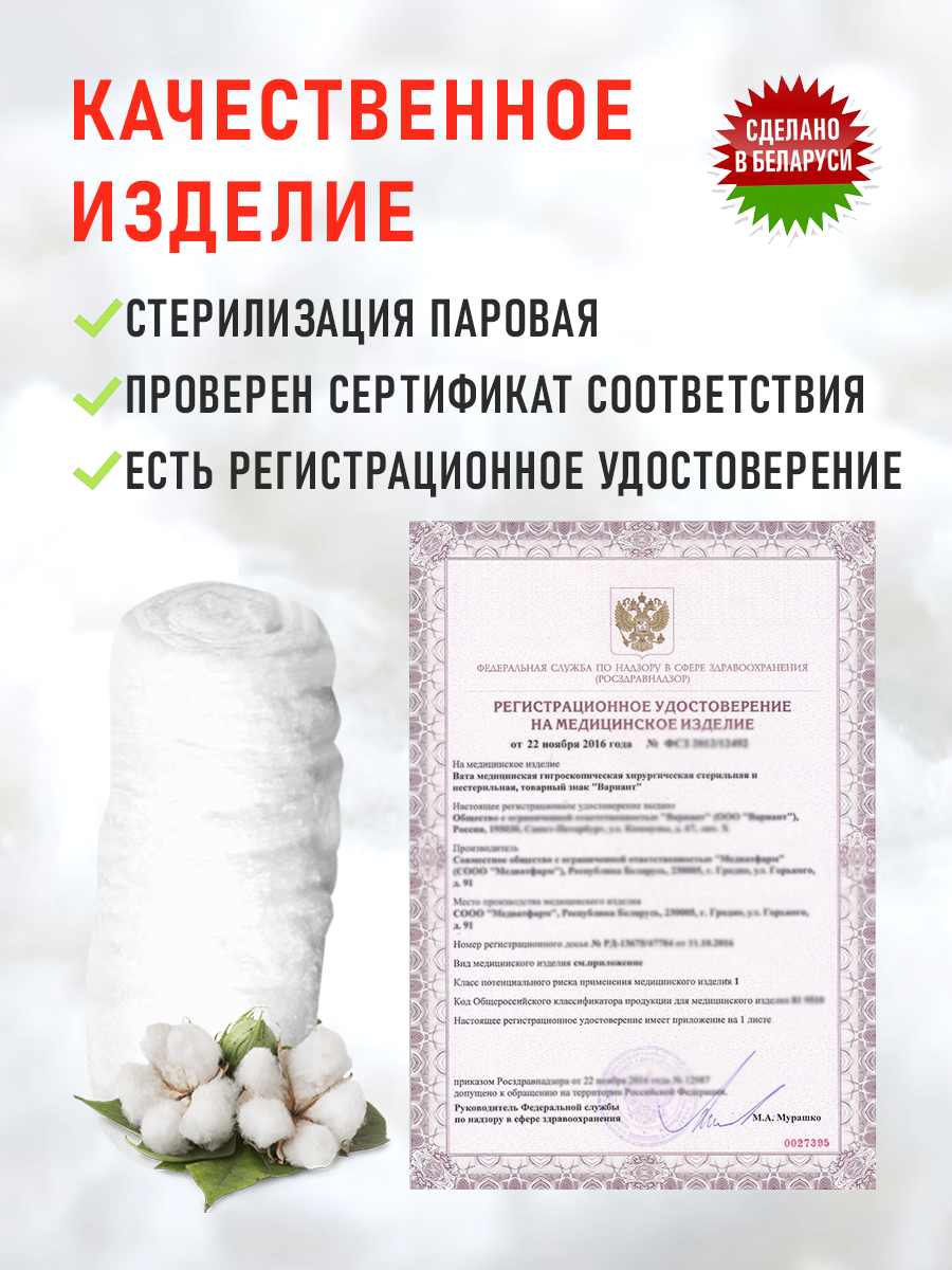 Вата Медицинская Вата стерильная Вариант 100 г медицинская гигроскопическая хирургическая, 2 шт. в наборе