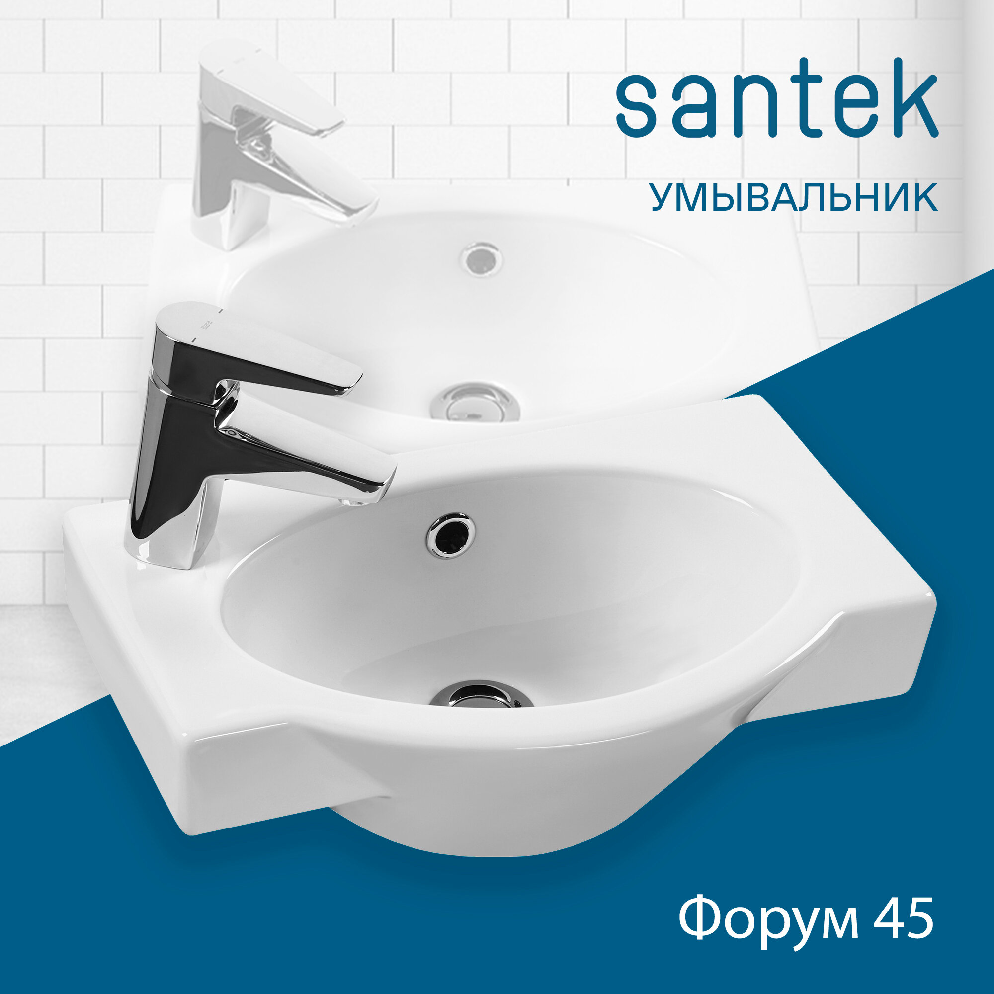 Раковина Santek Форум 45 с отверстием под смеситель слева