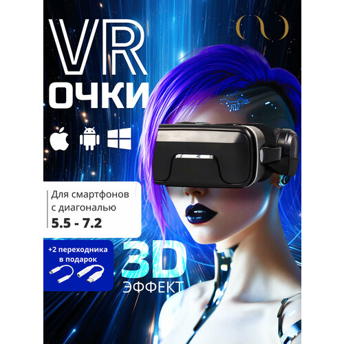 Очки виртуальной реальности GOKOTTA для смартфона с наушниками 3D игровые очки для детей, шлем виртуальной реальности 3Д