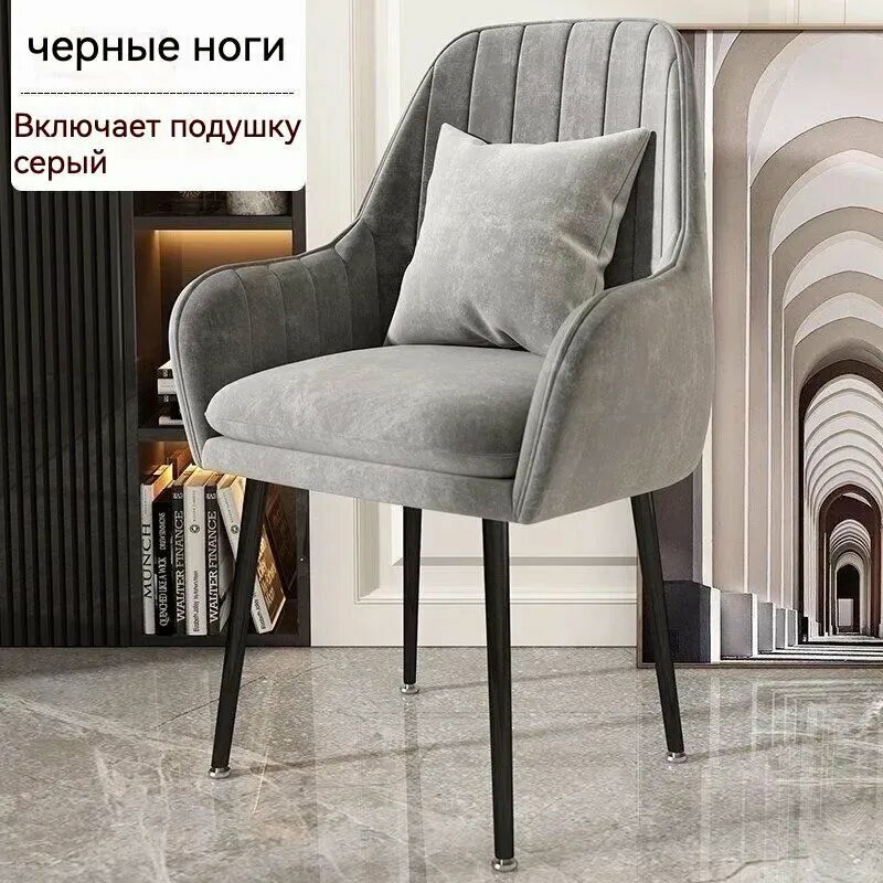 Стул, искусственный велюр, с подлокотниками и мягким сиденьем