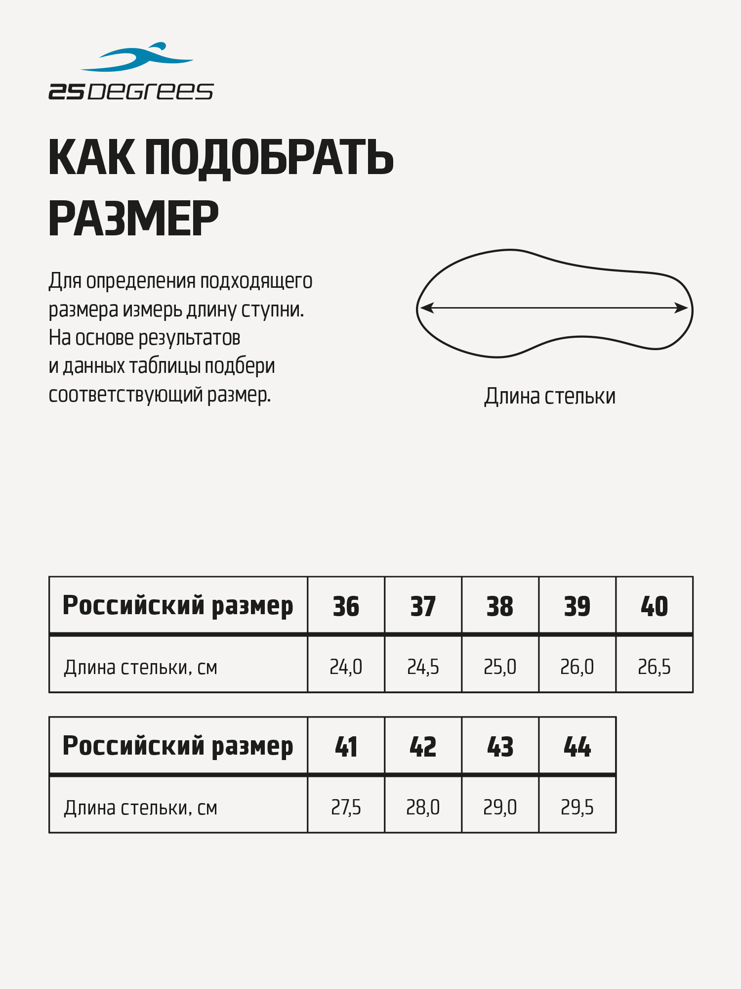Акваобувь 25DEGREES, размер 42, черный/серый — фото 1