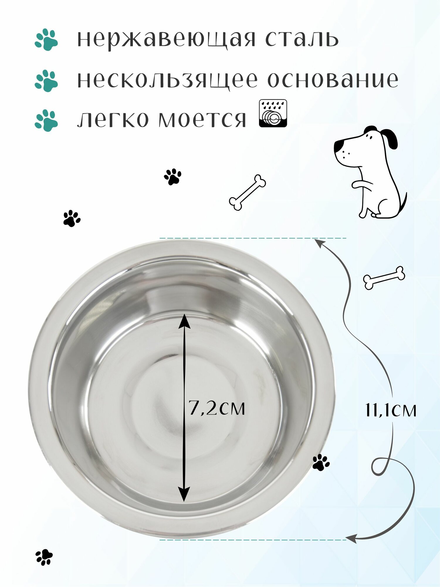 ZooZooZoo Миска металлическая для животных с нескользящим основанием, 240мл, 11.2см — фото 1