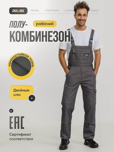 Изображение товара DOWELL Полукомбинезон рабочий BASIC