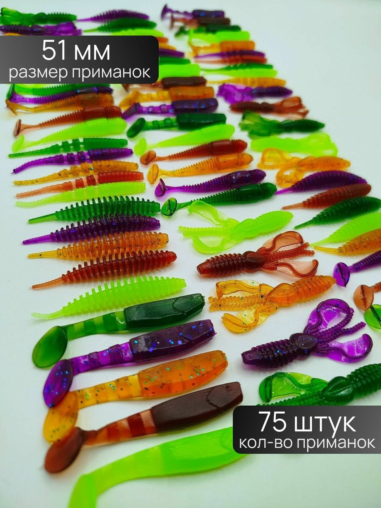 Набор силиконовых приманок 75 штук
